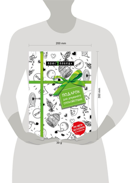 Изображение товара Набор книг Бомбора Подарок для душевного спокойствия (Баумайстер Рой и др.)