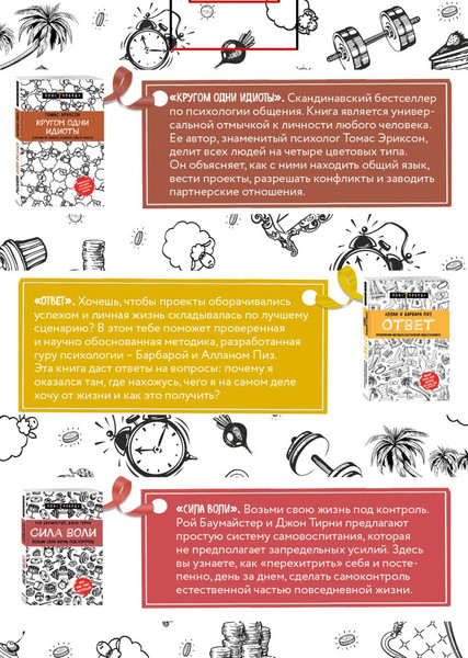 Изображение товара Набор книг Бомбора Подарок для твоей мечты (Эриксон Томас и др.)