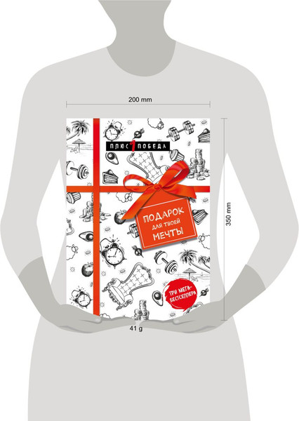 Изображение товара Набор книг Бомбора Подарок для твоей мечты (Эриксон Томас и др.)