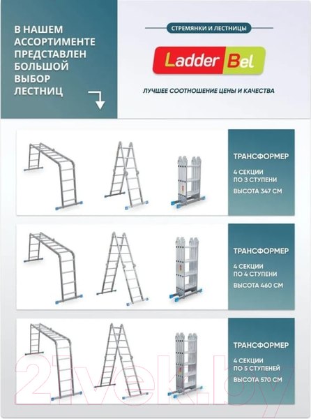 Изображение товара Лестница-трансформер LadderBel LT444 (4x4)