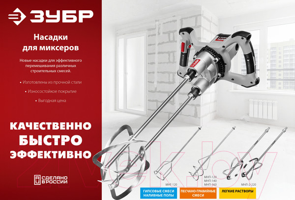 Изображение товара Насадка для электроинструмента Зубр МНГ-120