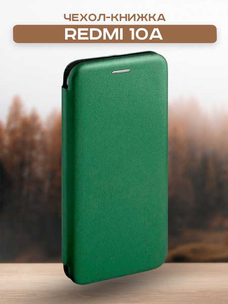 Изображение товара Чехол-книжка Case Magnetic Flip для Redmi 10A (зеленый)