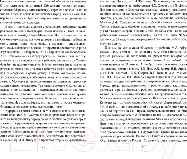 Изображение товара Книга Вече Закулисье Февраля. Масоны, заговорщики, революционеры (Писаренко К.)