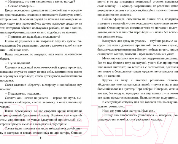 Изображение товара Книга Вече Пражская весна (Филатов Н.)