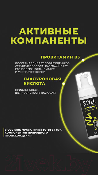 Изображение товара Мусс для укладки волос Hipertin Bounce Curly Foam Hi Style (150мл)