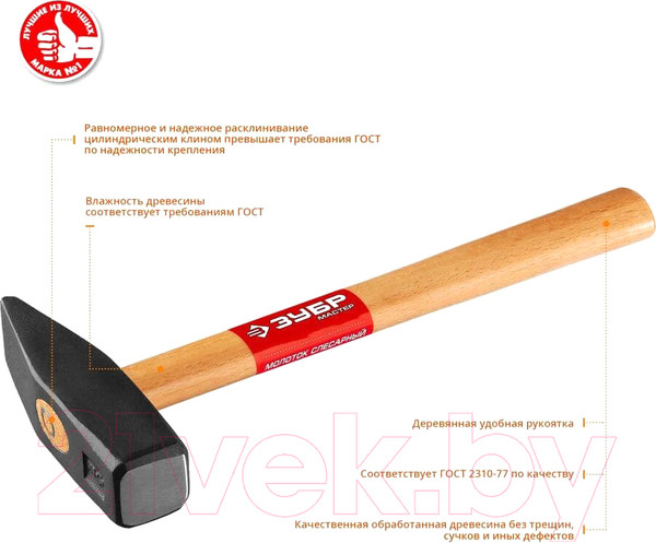 Изображение товара Молоток Зубр 20015-04_z01
