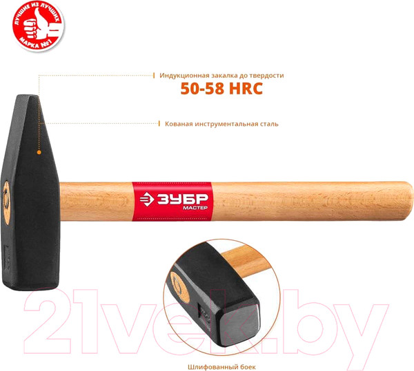 Изображение товара Молоток Зубр 20015-04_z01