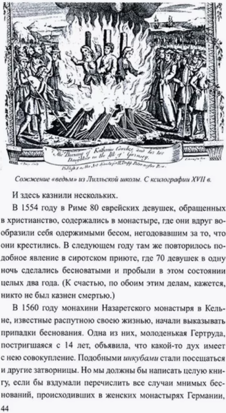 Изображение товара Книга Вече Чародейство и таинственные явления в Новейшее время (Хотинский Матвей)