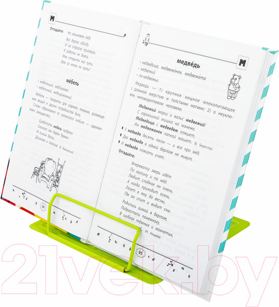 Изображение товара Подставка для книг Brauberg Kids Avocado / 238052