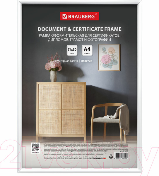 Изображение товара Рамка Brauberg Slim / 391314 (белый)