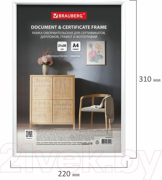 Изображение товара Рамка Brauberg Slim / 391314 (белый)