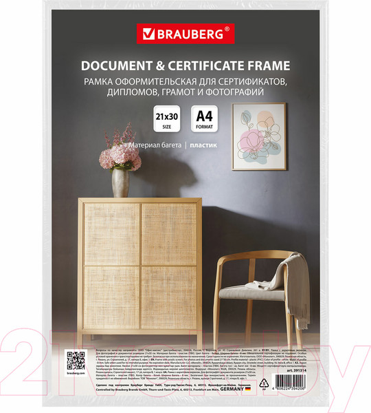 Изображение товара Рамка Brauberg Slim / 391314 (белый)