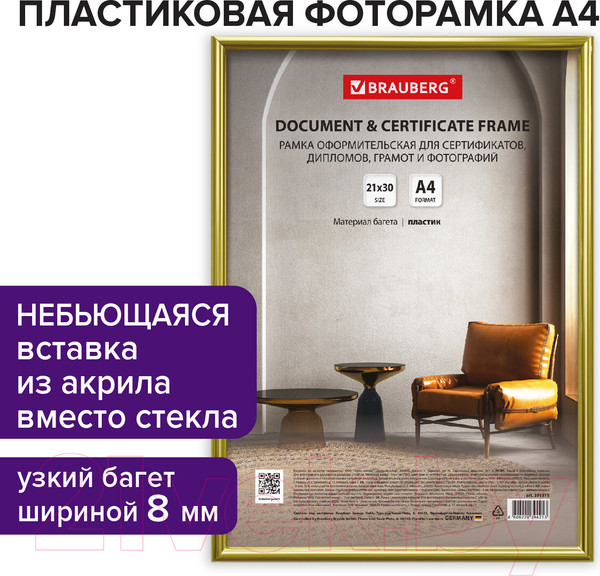 Изображение товара Рамка Brauberg Slim / 391315 (золото)