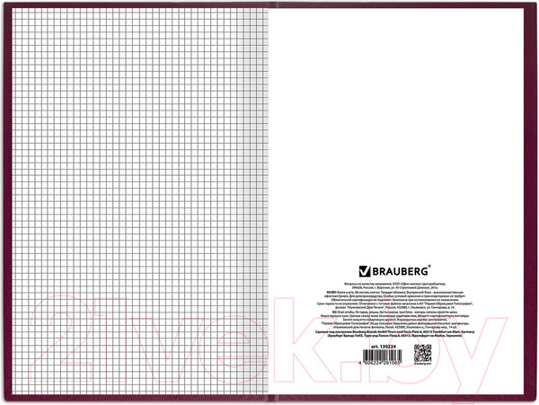Изображение товара Книга учета Brauberg 130224