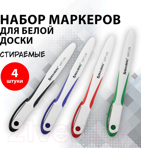 Изображение товара Набор маркеров Brauberg Soft Lite / 152107 (4цв)