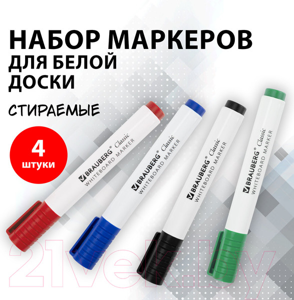 Изображение товара Набор маркеров Brauberg Classic / 152117 (4цв)