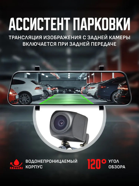 Изображение товара Видеорегистратор-зеркало Artway MD-175