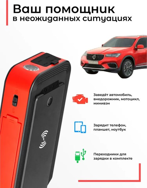 Изображение товара Пусковое устройство Artway JS-1016