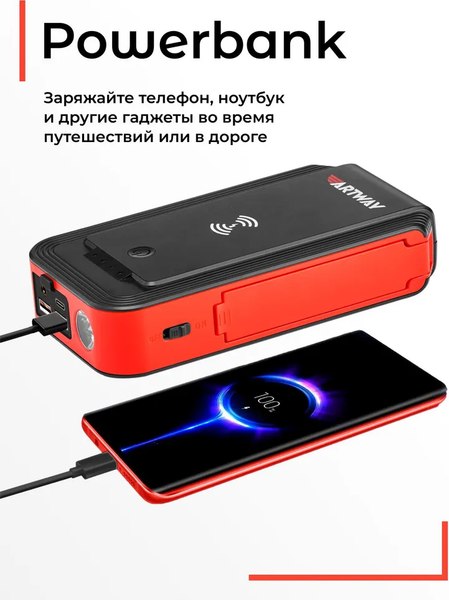 Изображение товара Пусковое устройство Artway JS-1016