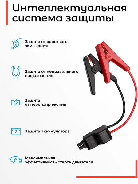 Изображение товара Пусковое устройство Artway JS-1016