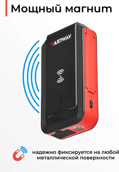 Изображение товара Пусковое устройство Artway JS-1016