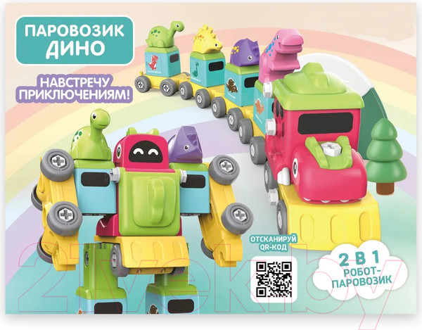Изображение товара Игрушка-конструктор Funky Toys Дино-Паровозик / FT0002134