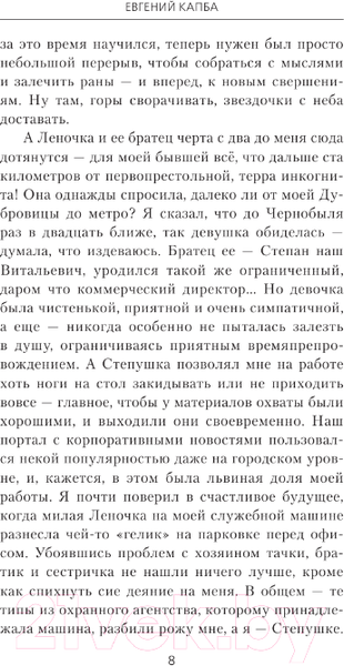 Изображение товара Книга АСТ Акула пера в СССР (Капба Е.А.)