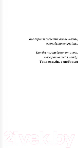 Изображение товара Книга АСТ Белые искры снега (Джейн А.)