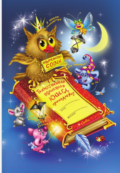 Изображение товара Книга АСТ Веники еловые, или Приключения Вани в лаптях и сарафане (Матюшкина К.)