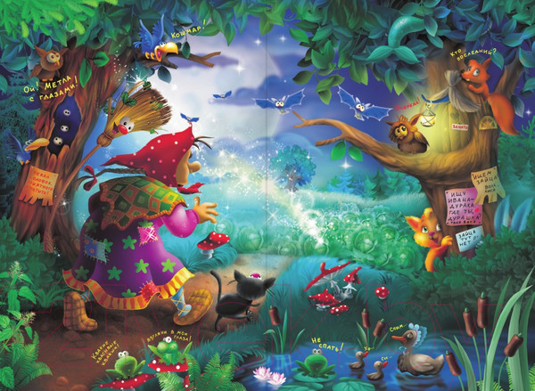 Изображение товара Книга АСТ Веники еловые, или Приключения Вани в лаптях и сарафане (Матюшкина К.)