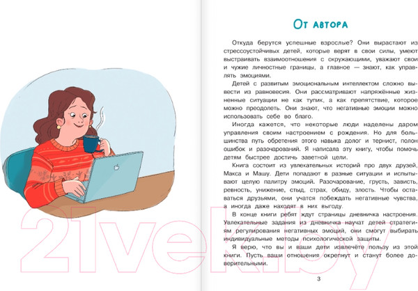 Изображение товара Книга АСТ Повелитель эмоций (Магвайр Н.А.)