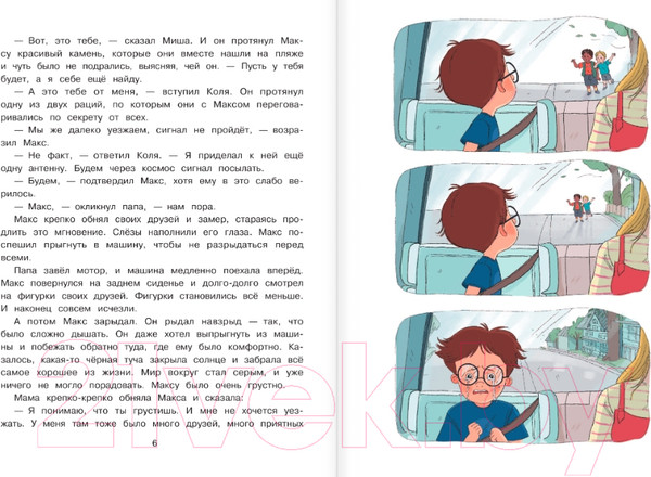 Изображение товара Книга АСТ Повелитель эмоций (Магвайр Н.А.)