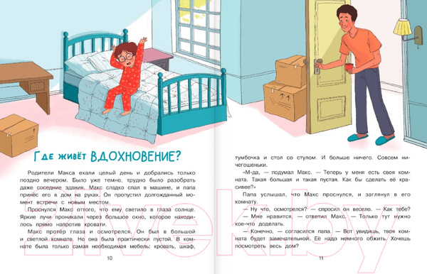 Изображение товара Книга АСТ Повелитель эмоций (Магвайр Н.А.)