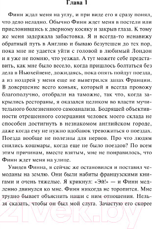 Изображение товара Книга АСТ Под сетью. Бегство от волшебника (Мердок А.)