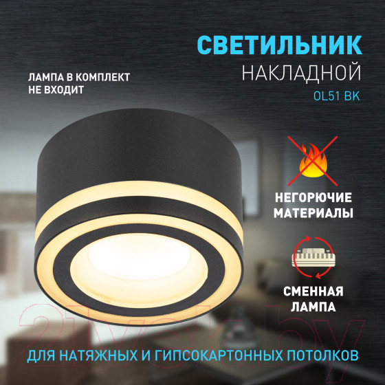 Изображение товара Точечный светильник ЭРА OL51 BK / Б0059805 (черный)