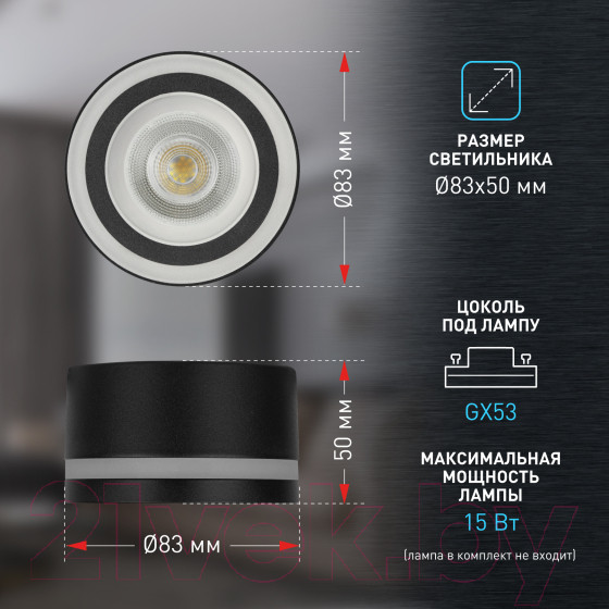 Изображение товара Точечный светильник ЭРА OL51 BK / Б0059805 (черный)