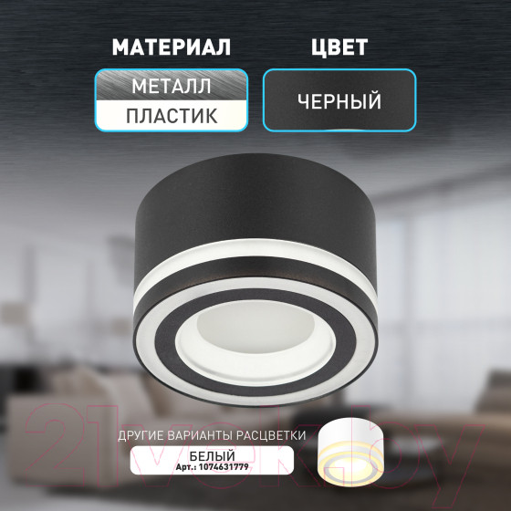 Изображение товара Точечный светильник ЭРА OL51 BK / Б0059805 (черный)