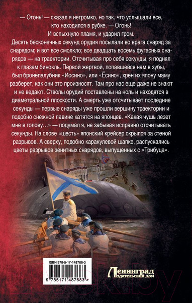 Изображение товара Книга АСТ Пусть ярость благородная (Михайловский А.Б., Маркова Ю.В.)