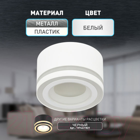 Изображение товара Точечный светильник ЭРА OL51 WH / Б0059804 (белый)