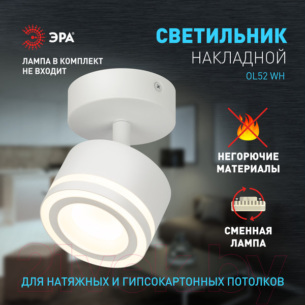 Изображение товара Спот ЭРА OL52 WH / Б0059806 (белый)
