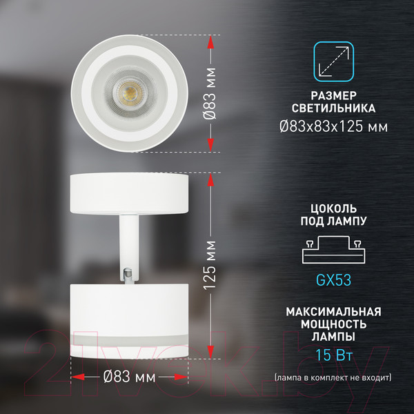 Изображение товара Спот ЭРА OL52 WH / Б0059806 (белый)