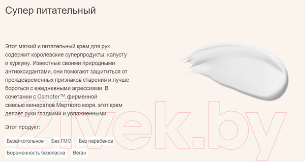Изображение товара Крем для рук Ahava Superfood Браунколь и куркума Смягчающий (100мл)