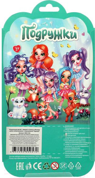 Изображение товара Кукла Карапуз Подружки Жираф / DE01-RU