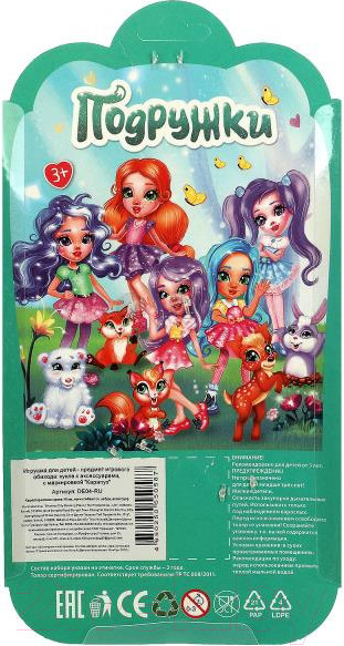 Изображение товара Кукла Карапуз Подружки Зебра / DE04-RU