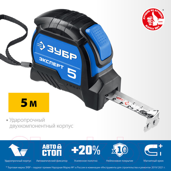 Изображение товара Рулетка Зубр Эксперт 34057-05-25_z02