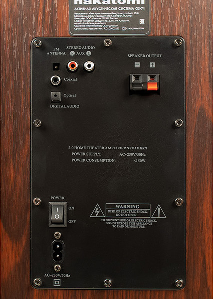 Изображение товара Мультимедиа акустика Nakatomi OS-71 (коричневый)
