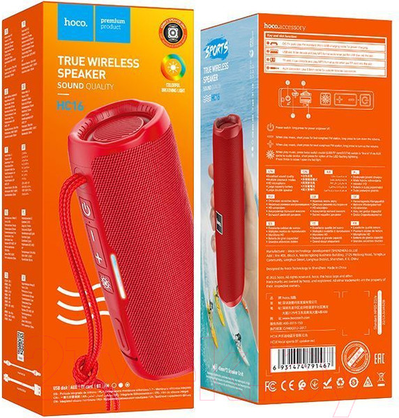 Изображение товара Портативная колонка Hoco HC16 (красный)