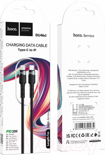 Изображение товара Кабель Hoco DU46 Type-C to Lightning (2м, черный)