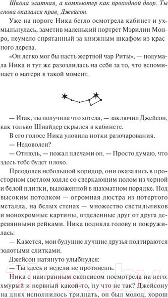Изображение товара Книга МИФ Преданные. Лабиринты памяти (Робер К.)