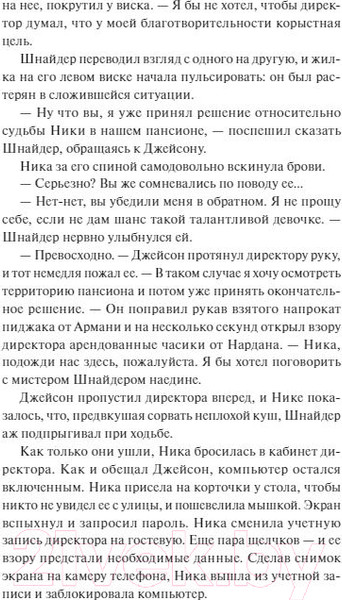 Изображение товара Книга МИФ Преданные. Лабиринты памяти (Робер К.)